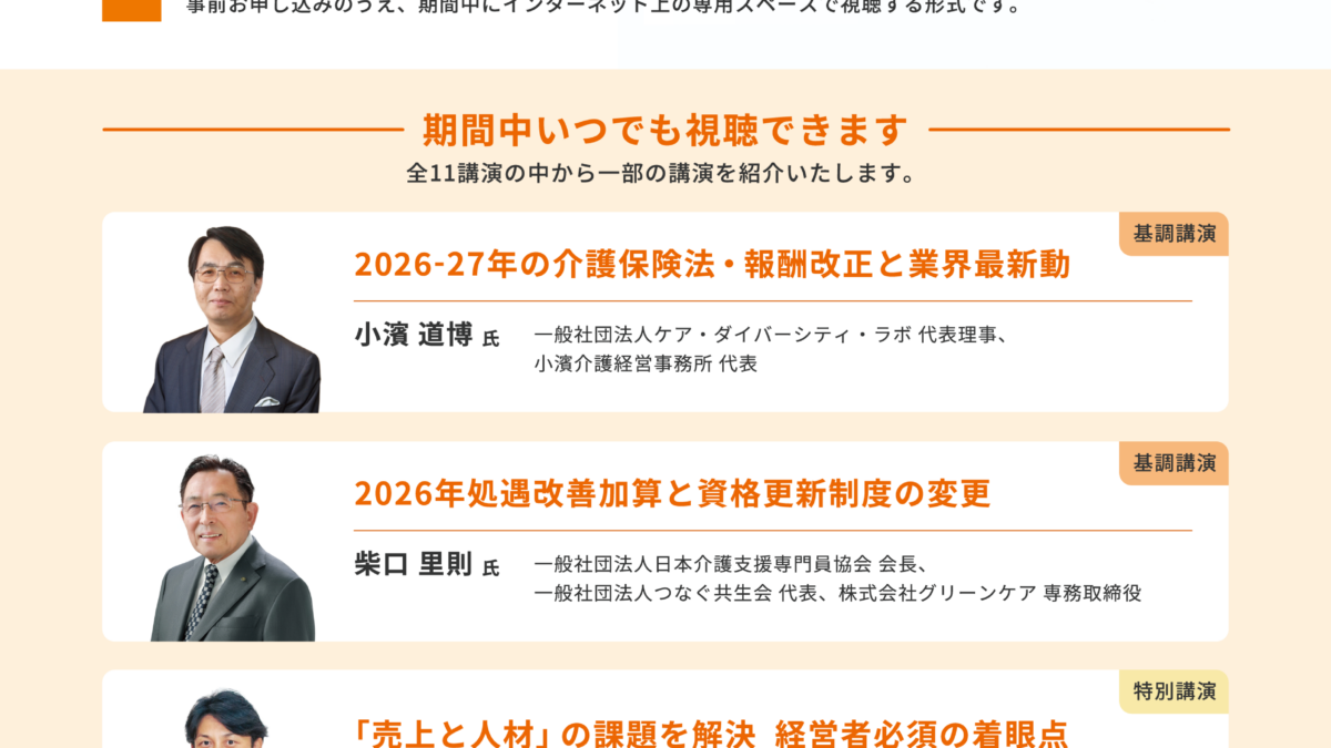 カイポケ✕かべなしフェスタ2026