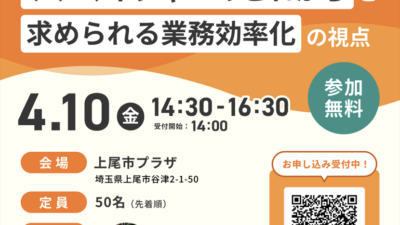 2040年を見据えた ケアマネジャーのこれから 求められる業務効率化の視点
